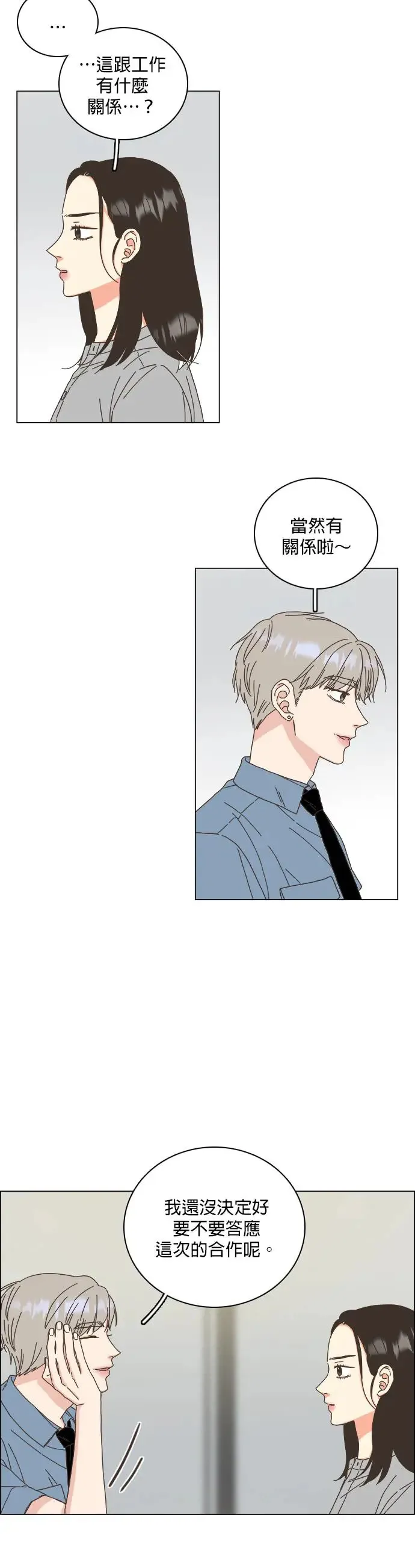 第59话 第17页