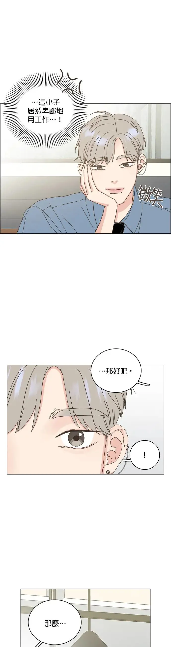 第59话 第18页