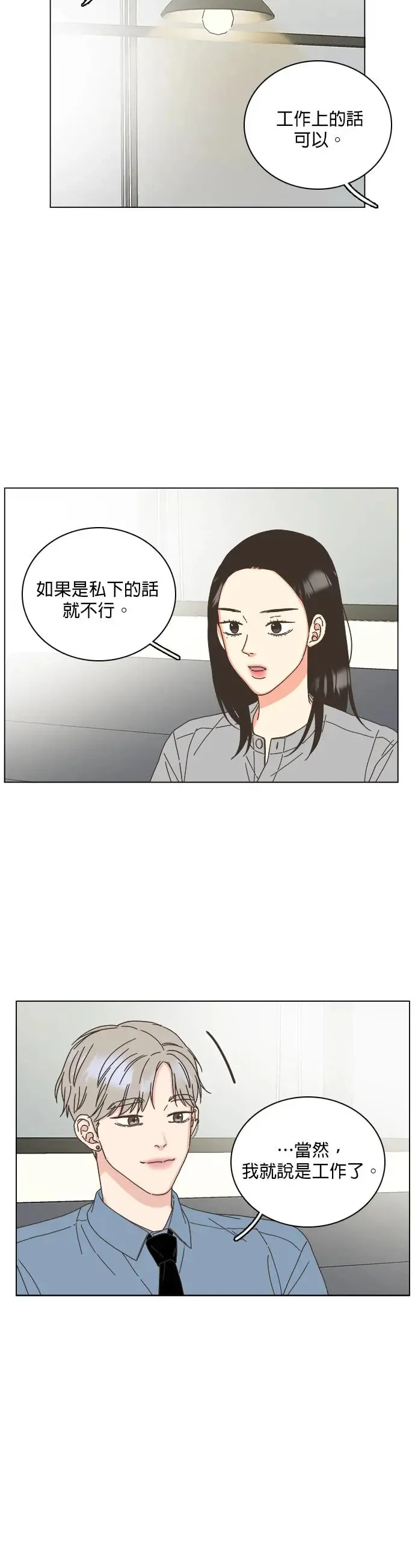 第59话 第19页