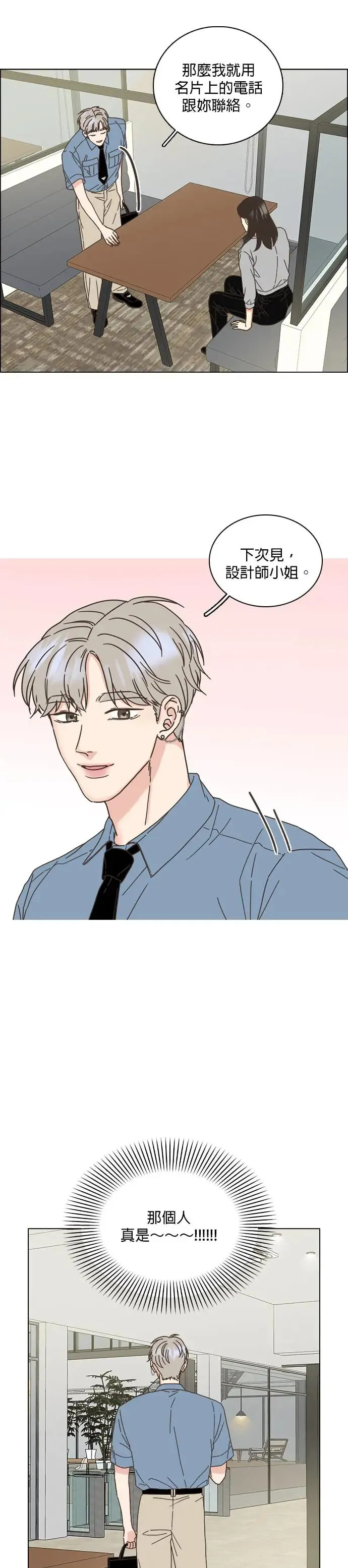 第59话 第20页