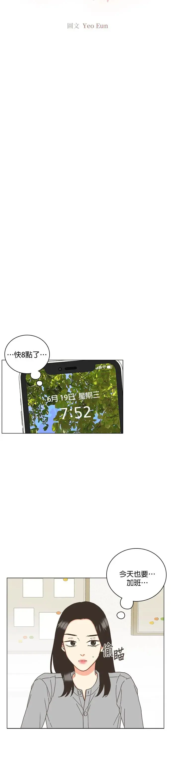 第59话 第23页