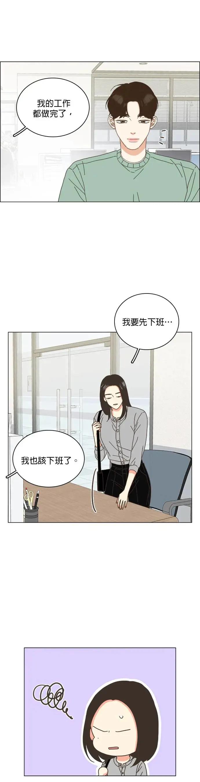 第59话 第28页