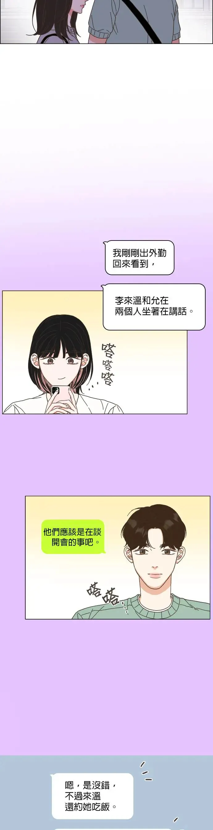 第59话 第30页