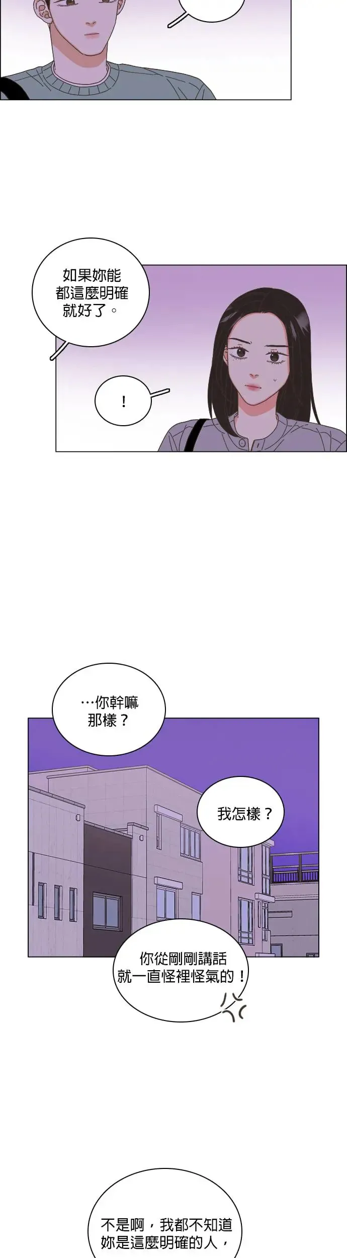第59话 第33页