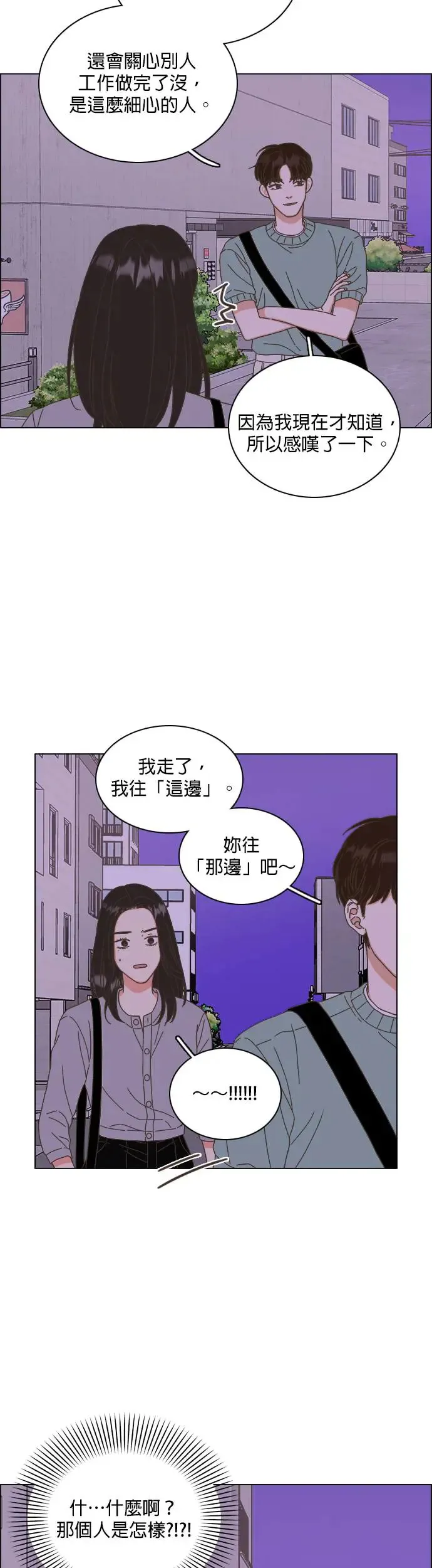 第59话 第34页