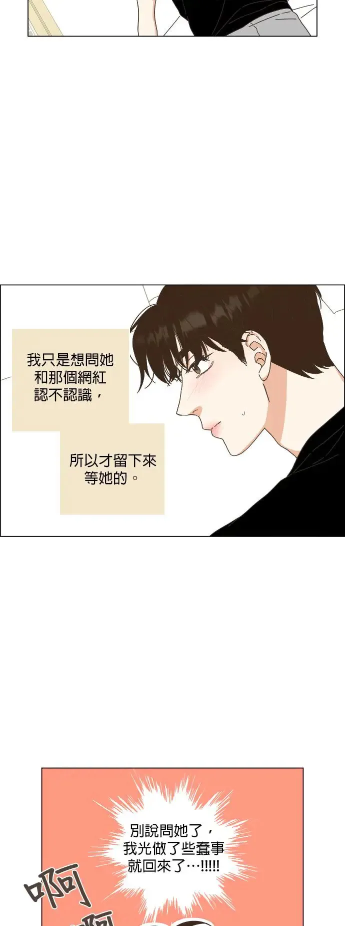 第59话 第37页