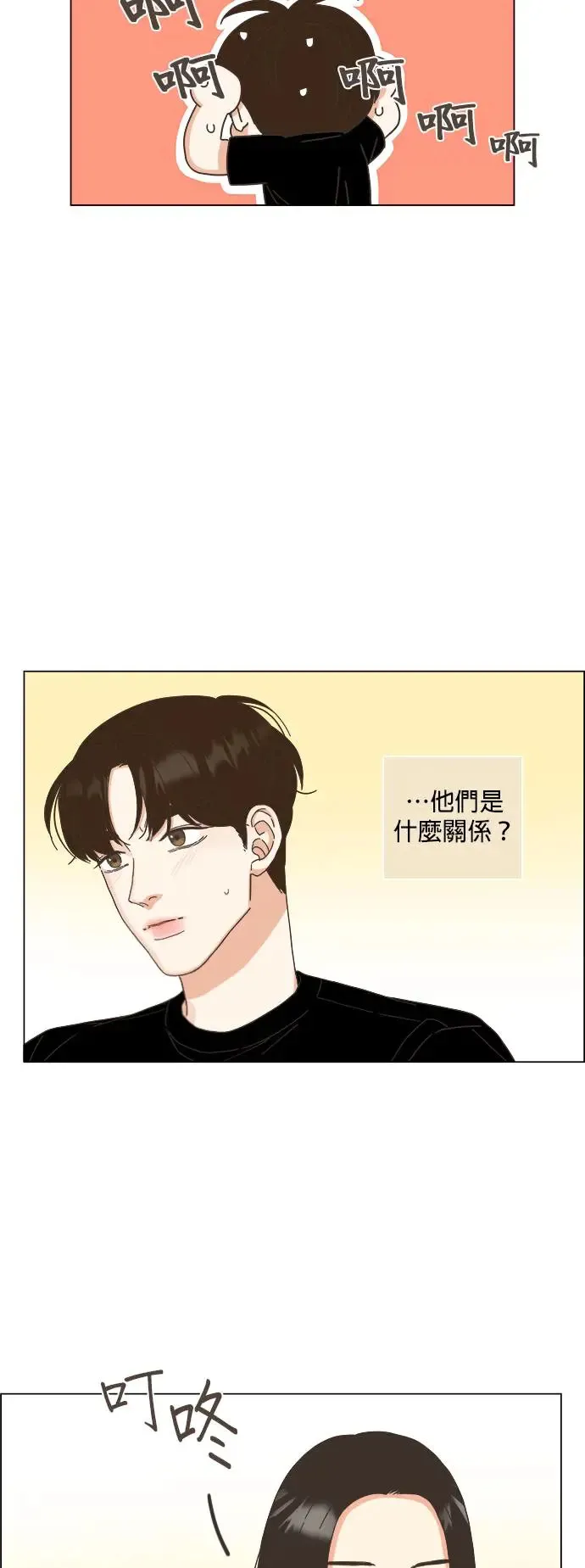 第59话 第38页
