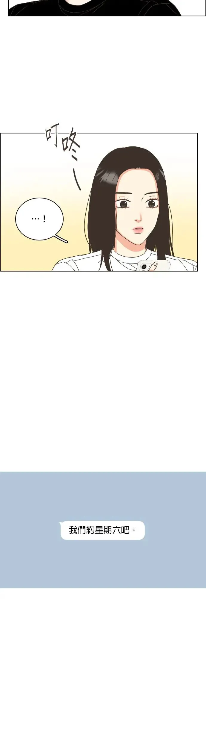 第60话 第3页