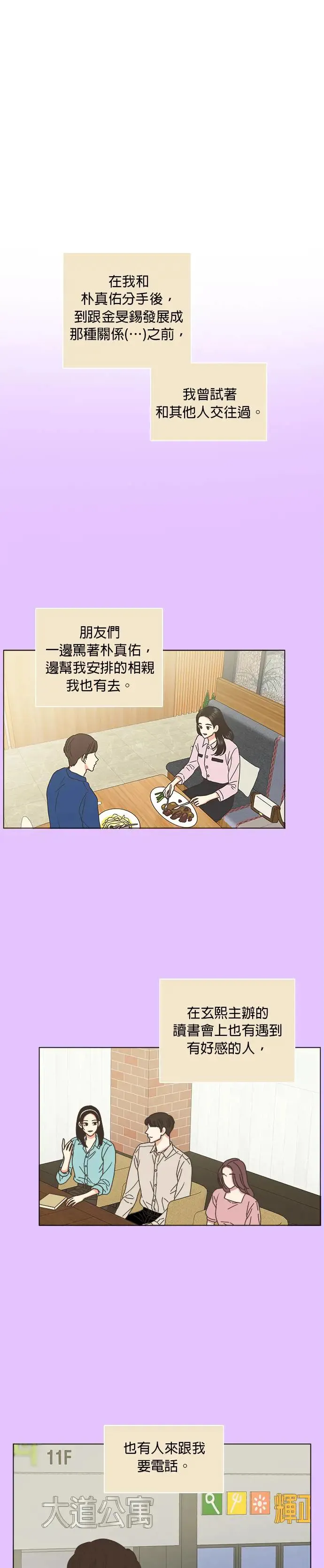 第60话 第4页