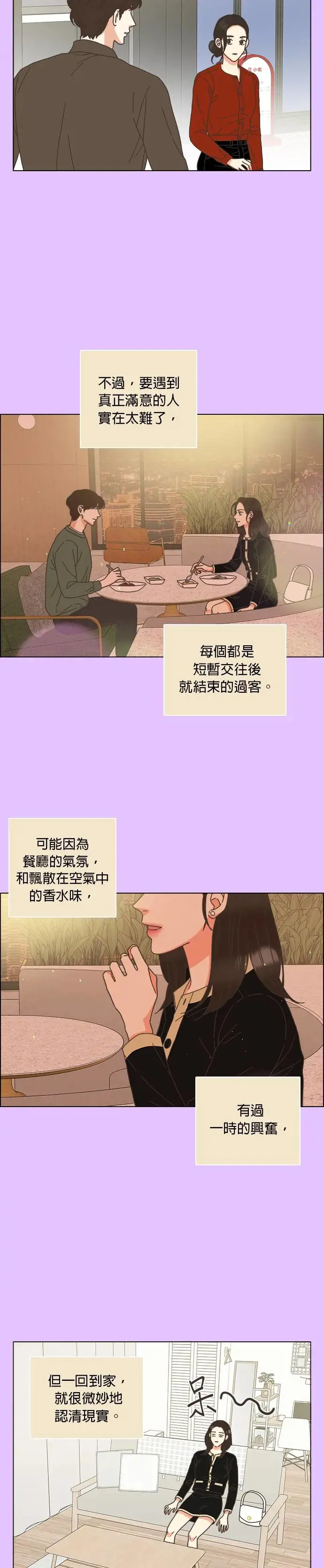 第60话 第5页