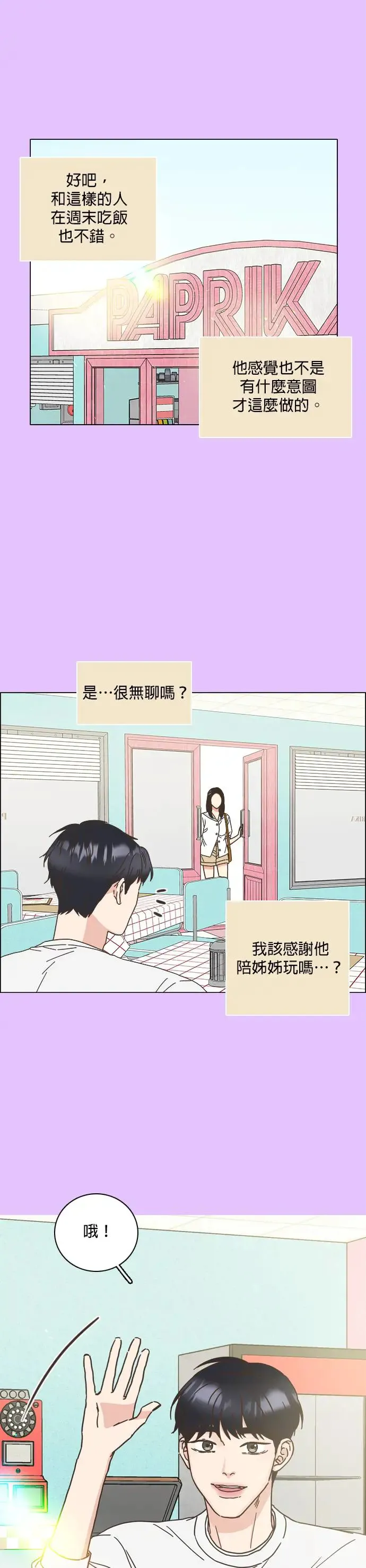 第60话 第7页
