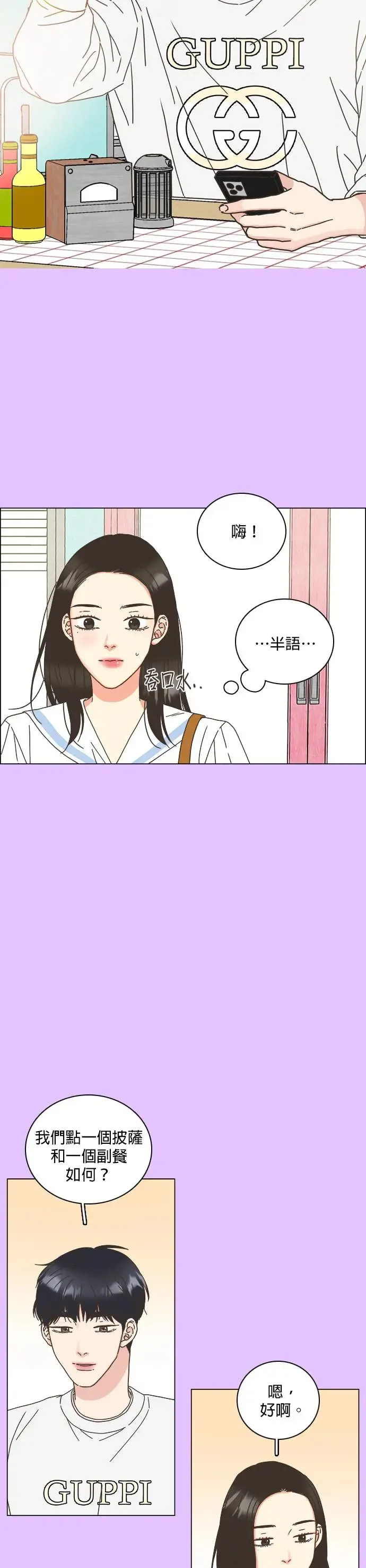 第60话 第8页