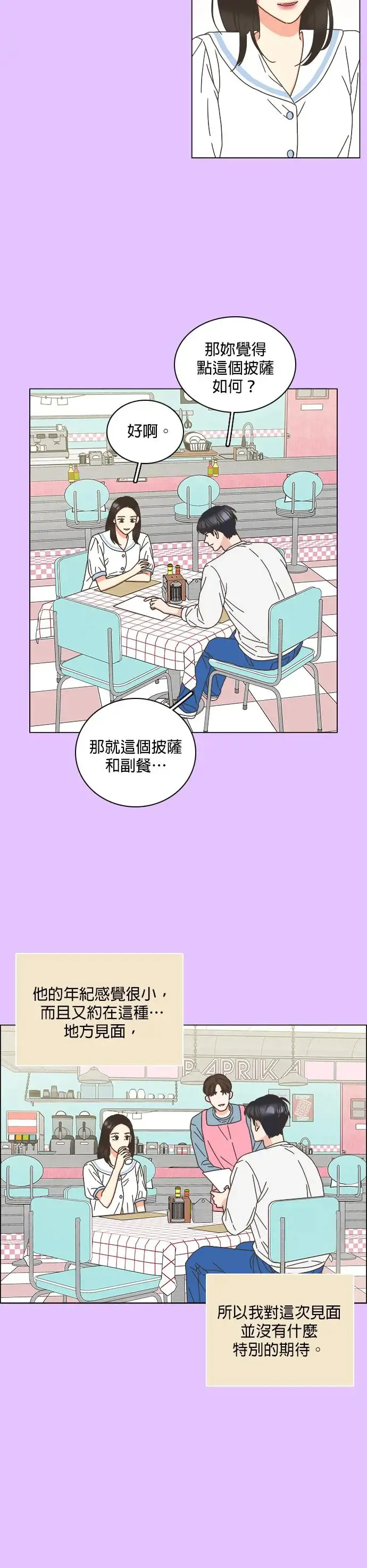 第60话 第9页