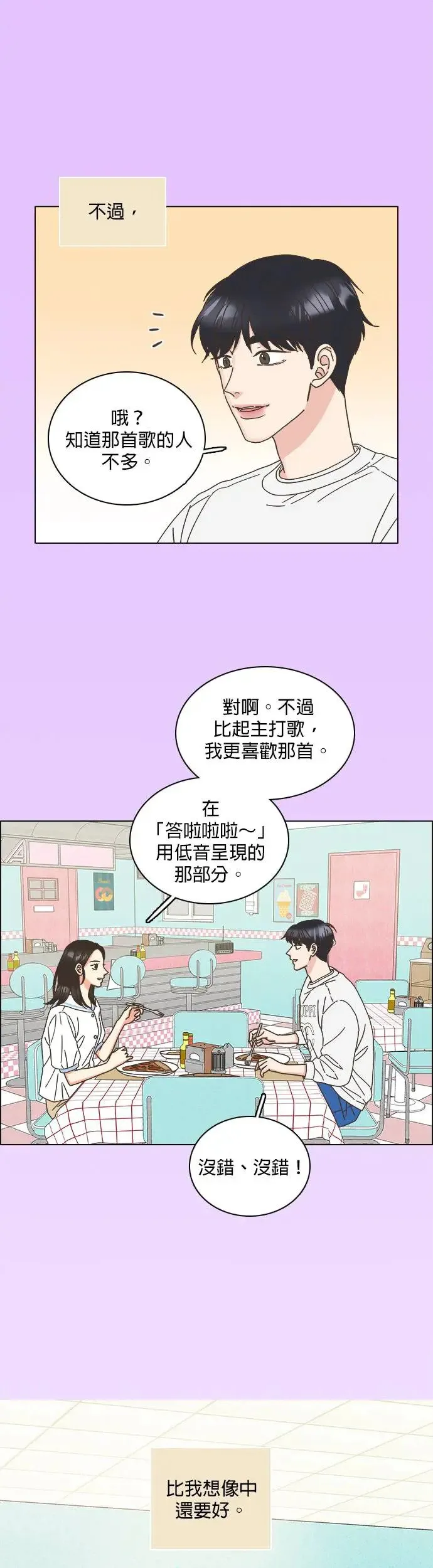第60话 第10页