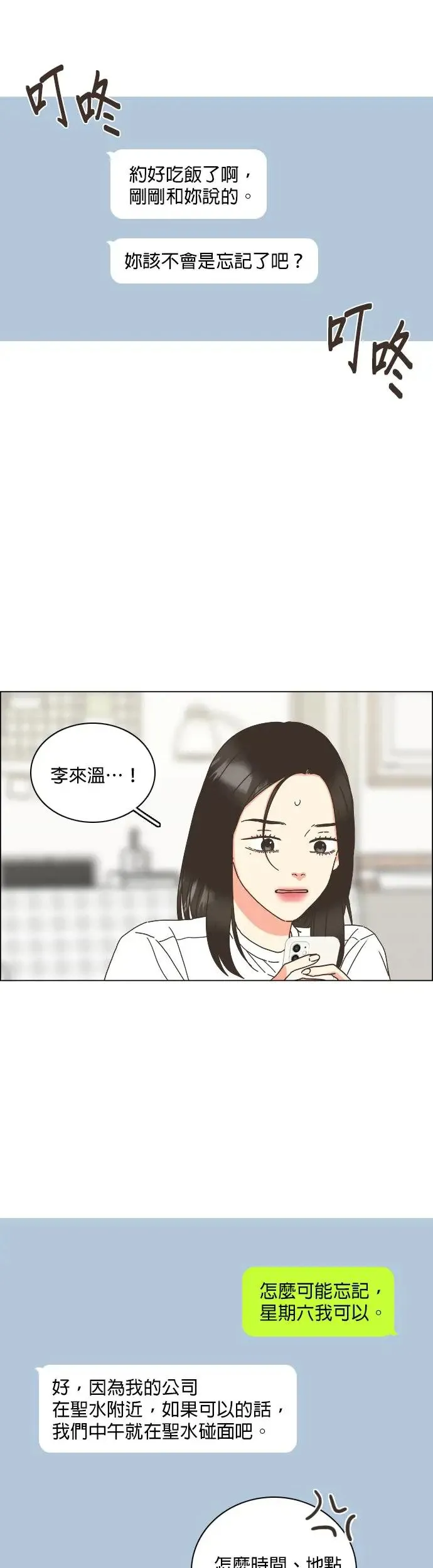 第60话 第12页