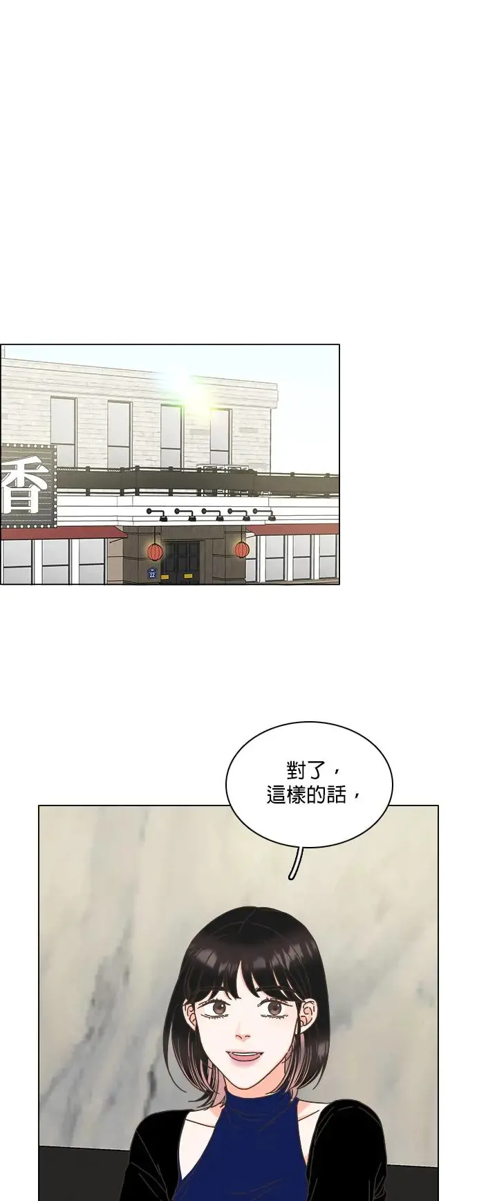 第60话 第14页