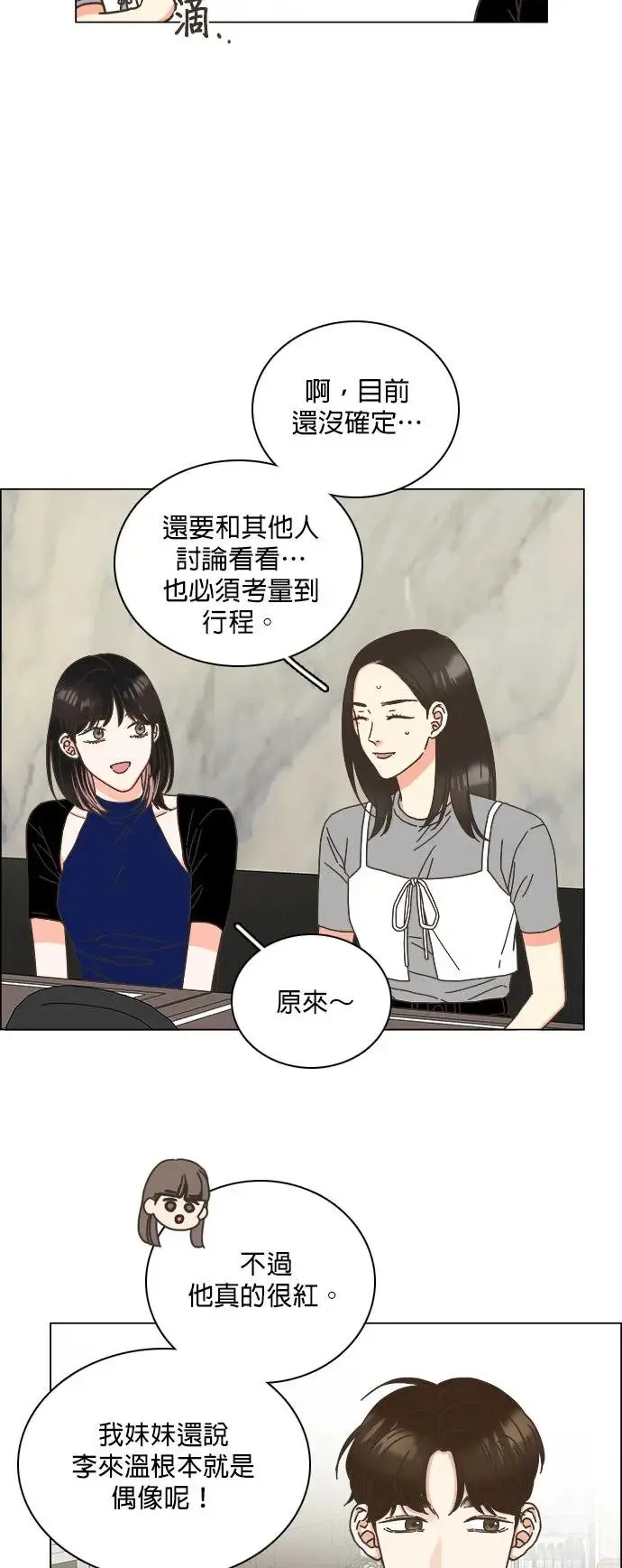 第60话 第16页