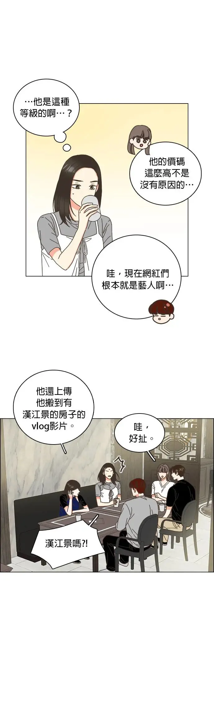 第60话 第18页