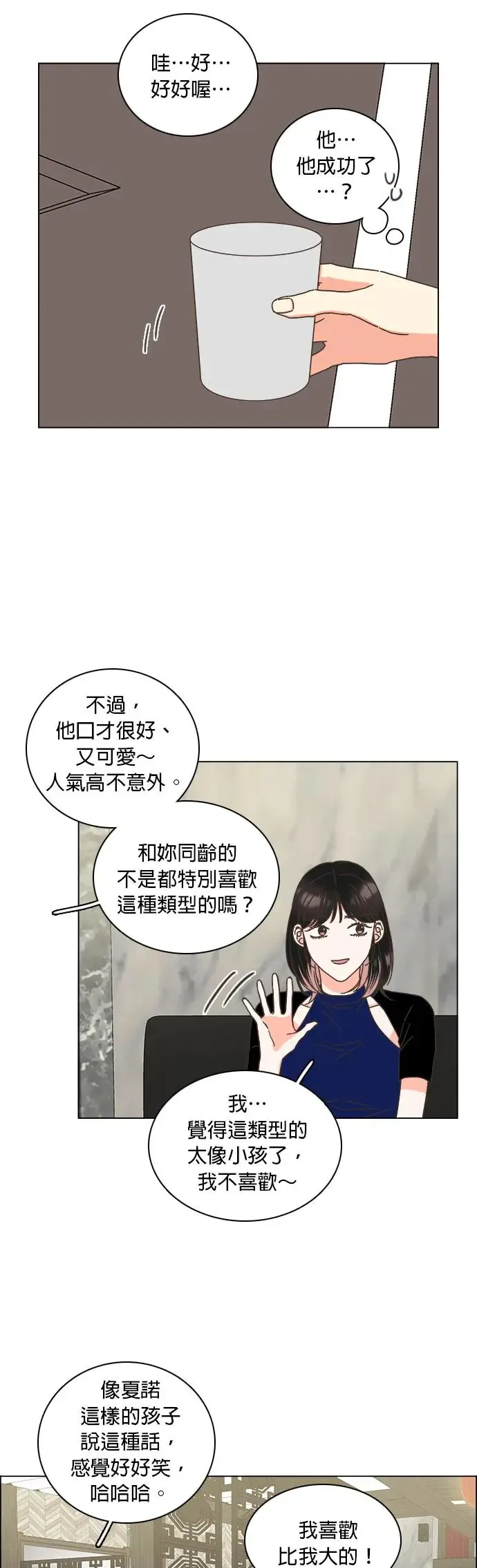 第60话 第19页