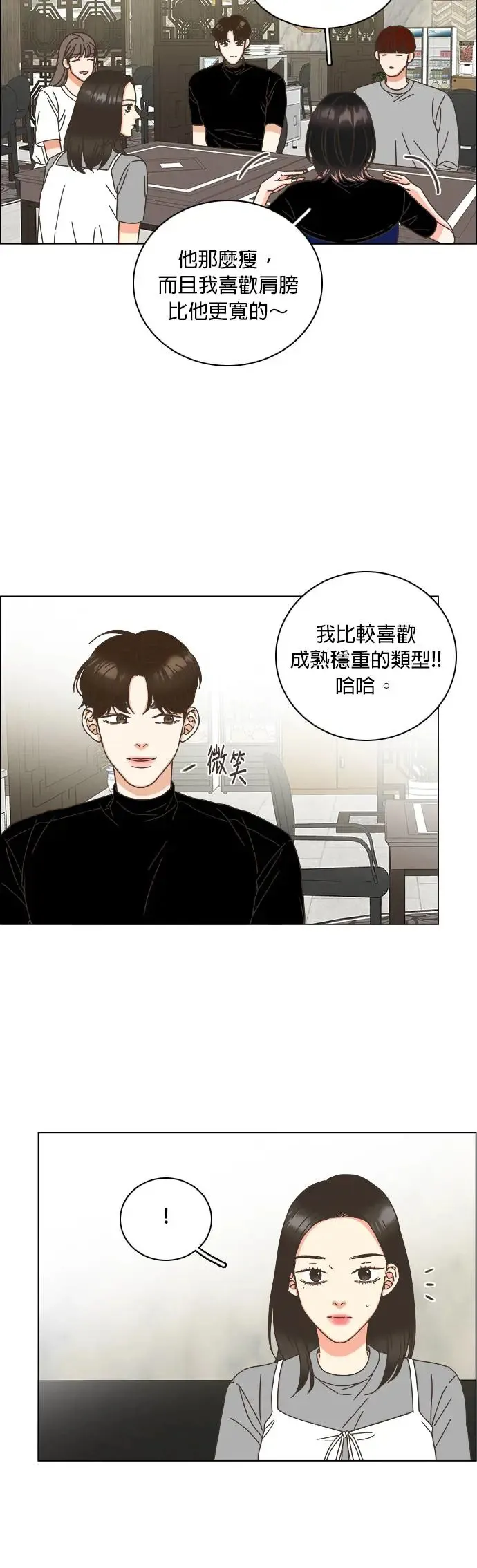 第60话 第20页