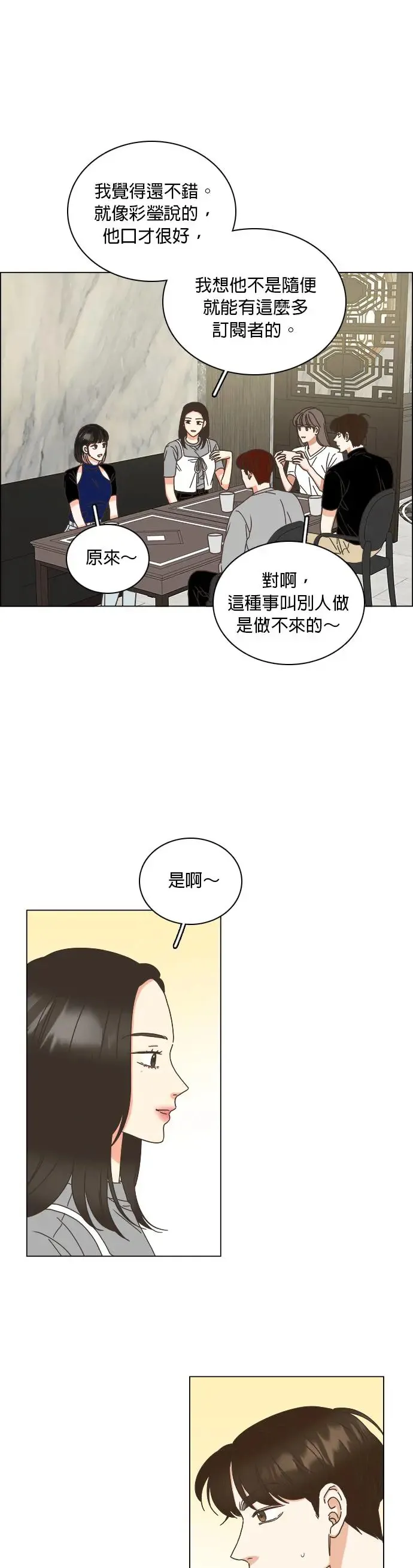 第60话 第22页