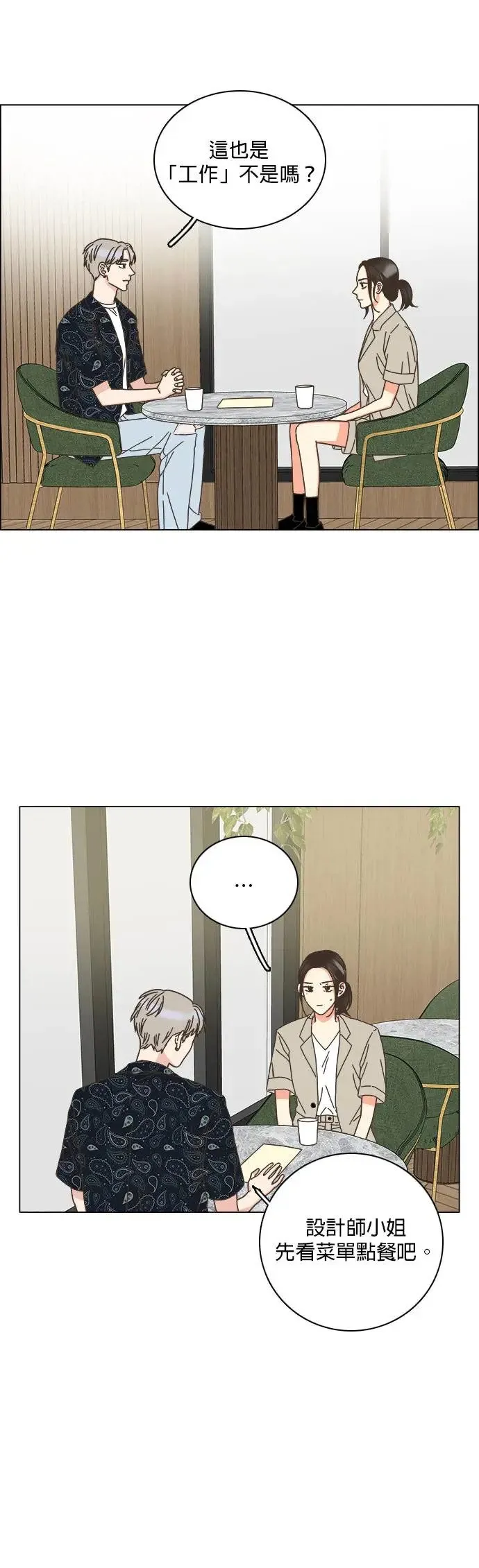 第60话 第27页