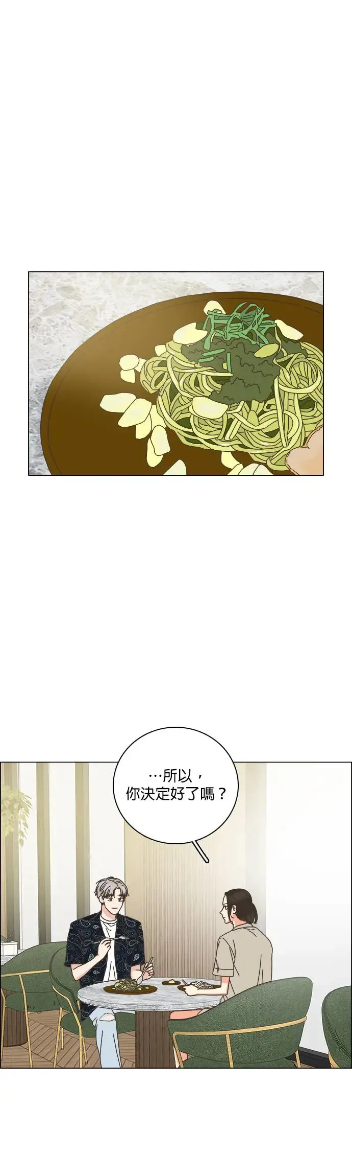 第60话 第28页