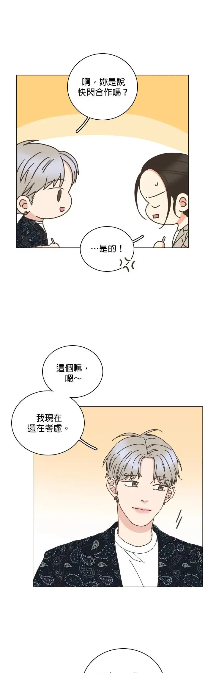 第60话 第29页