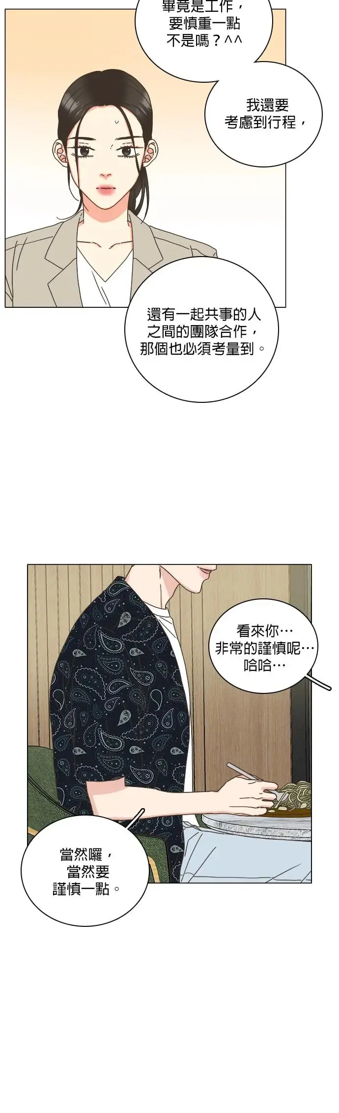 第60话 第30页