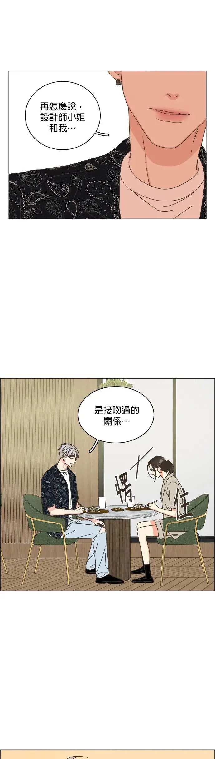 第60话 第31页