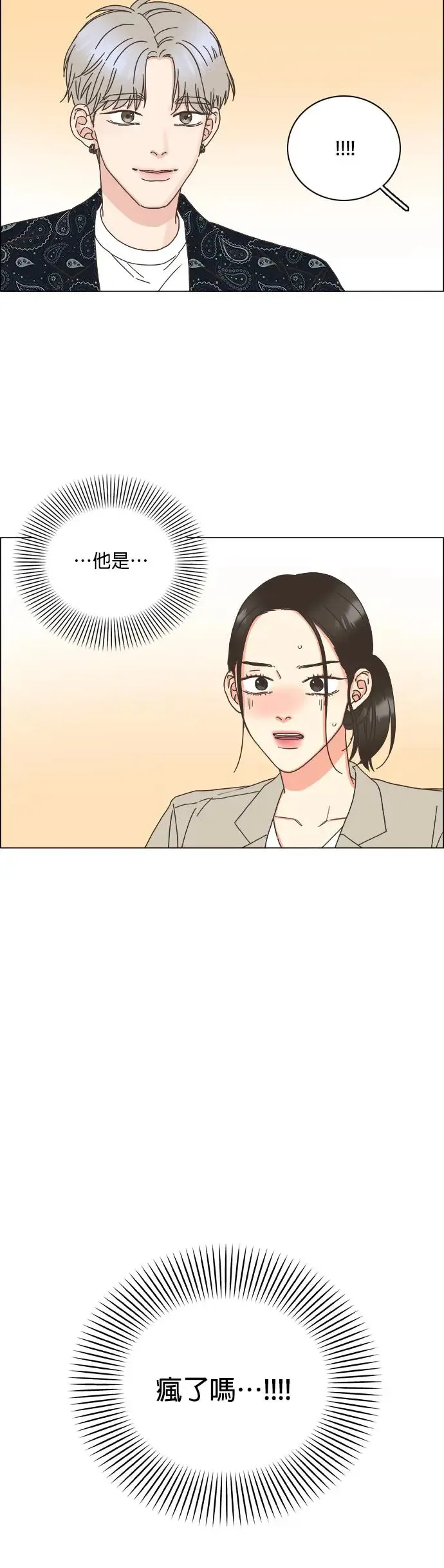 第60话 第32页