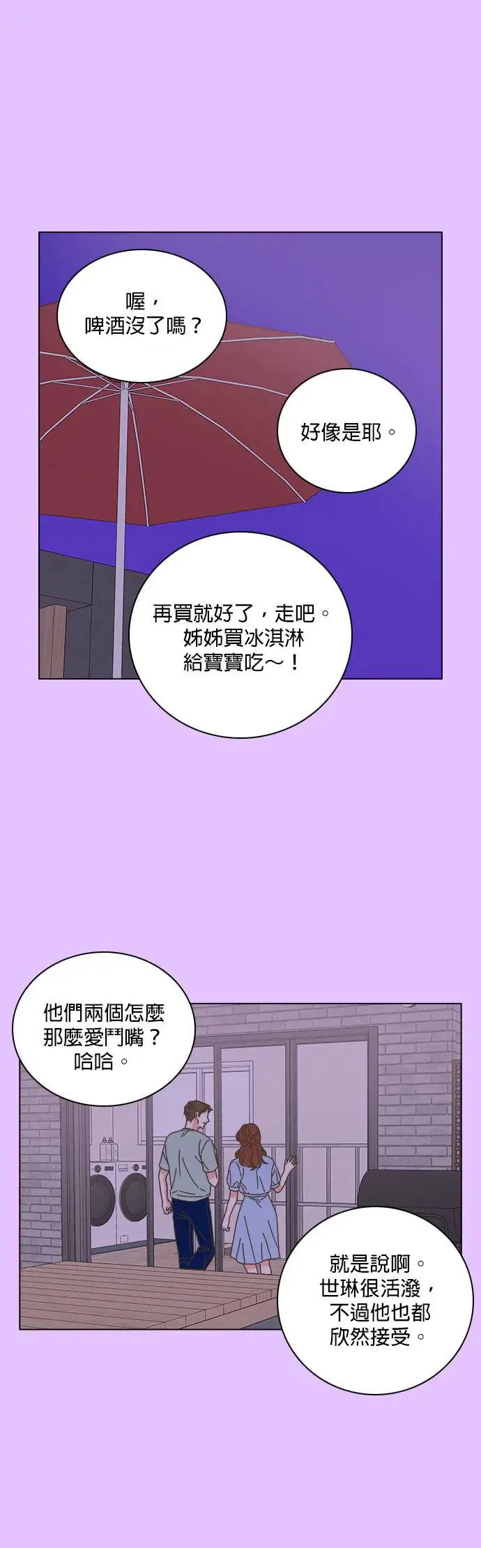 第60话 第35页