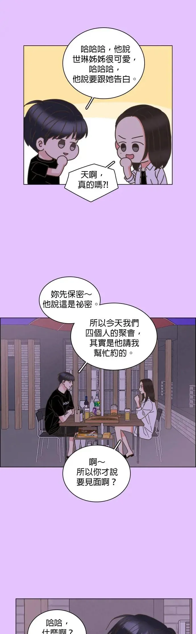 第60话 第36页