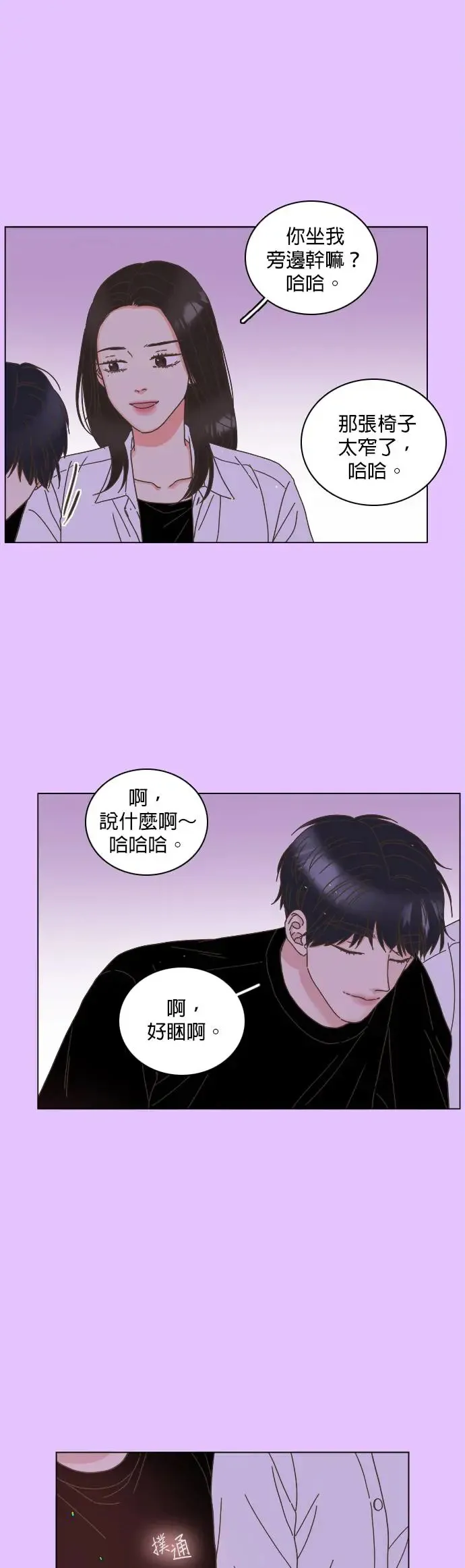 第61话 第1页