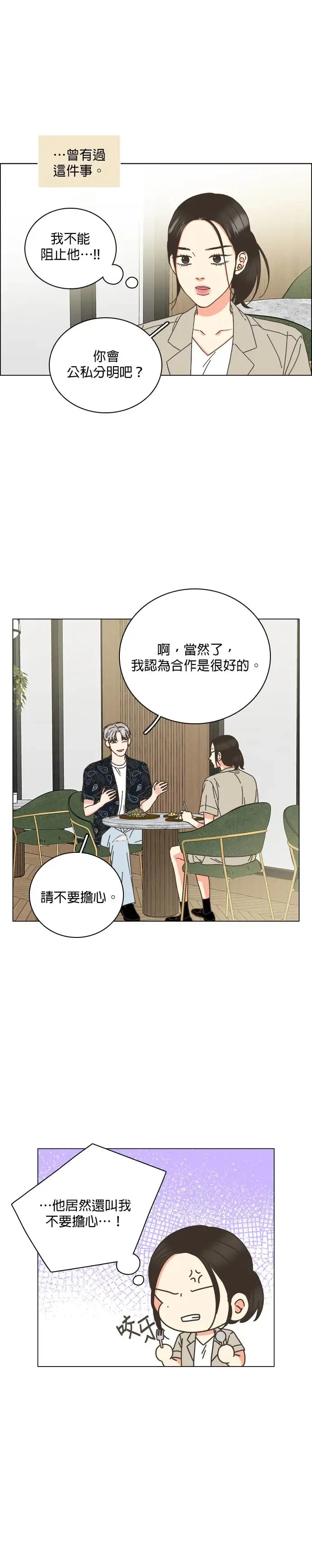 第61话 第7页