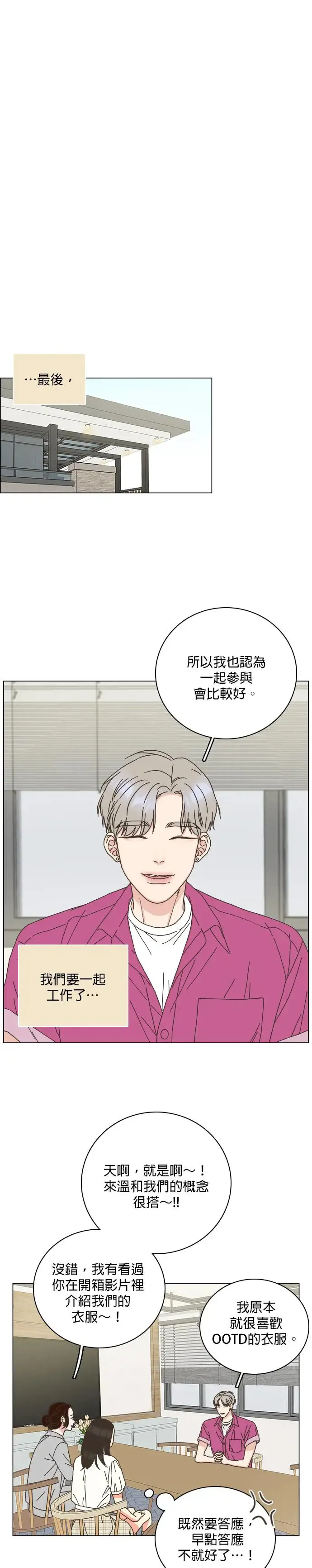 第61话 第8页