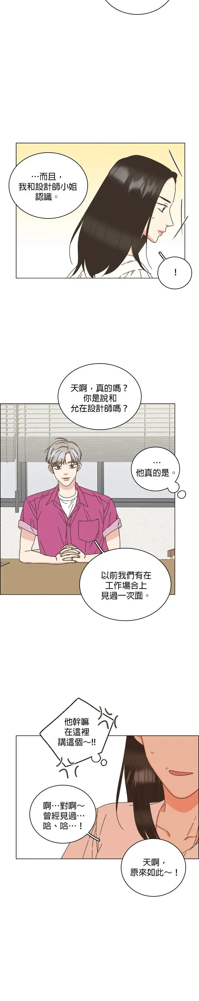 第61话 第9页