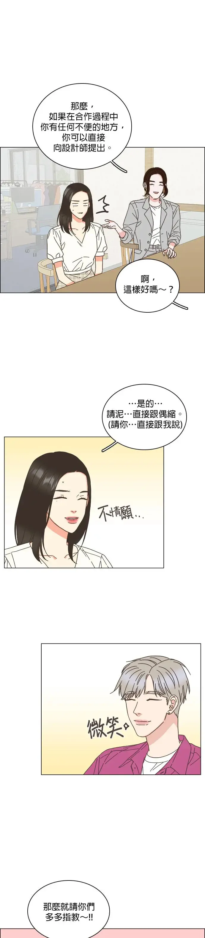 第61话 第10页