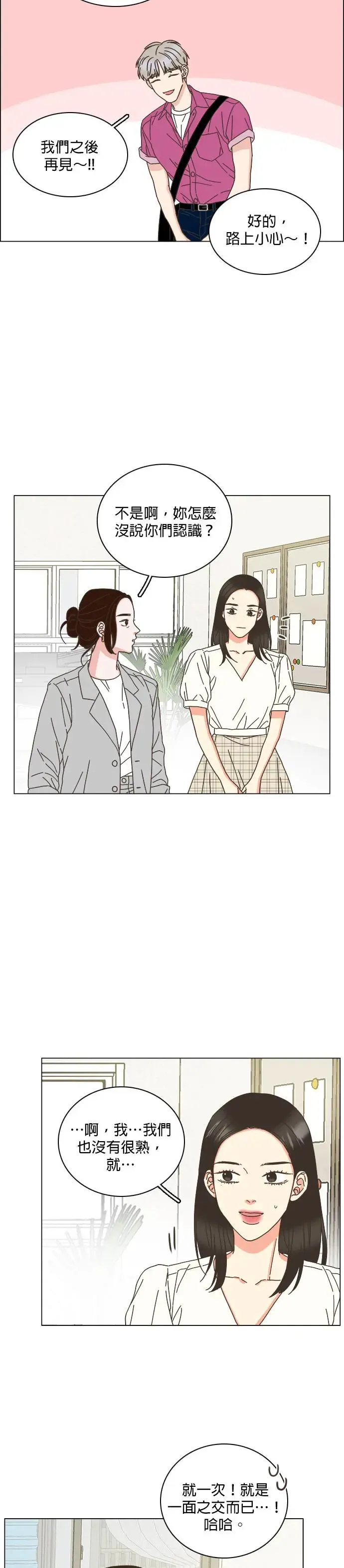 第61话 第11页