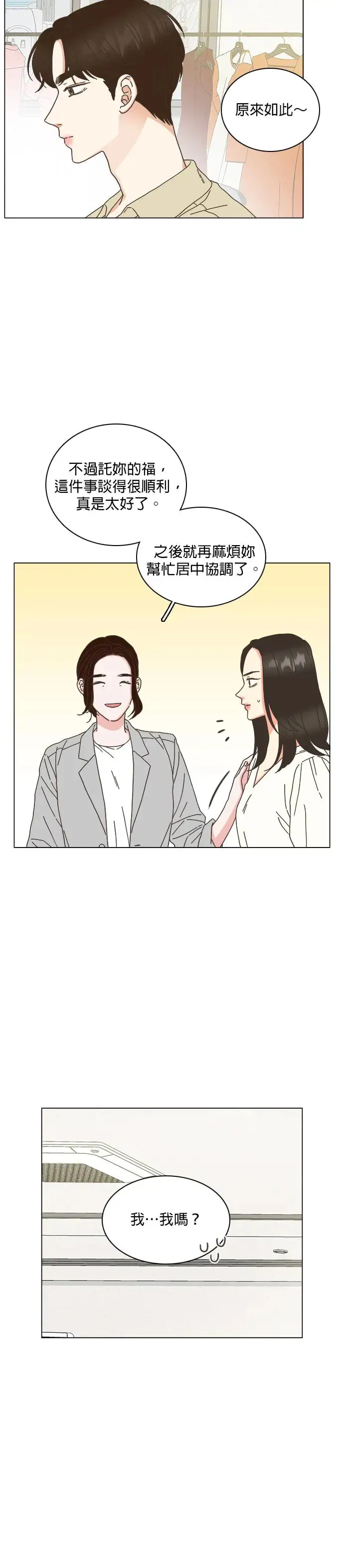 第61话 第12页