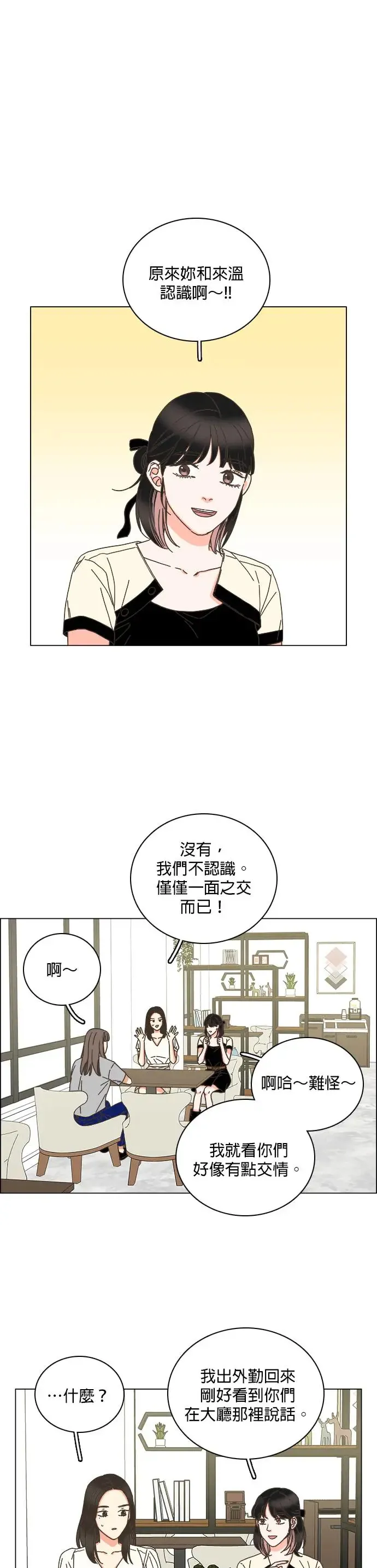 第61话 第13页