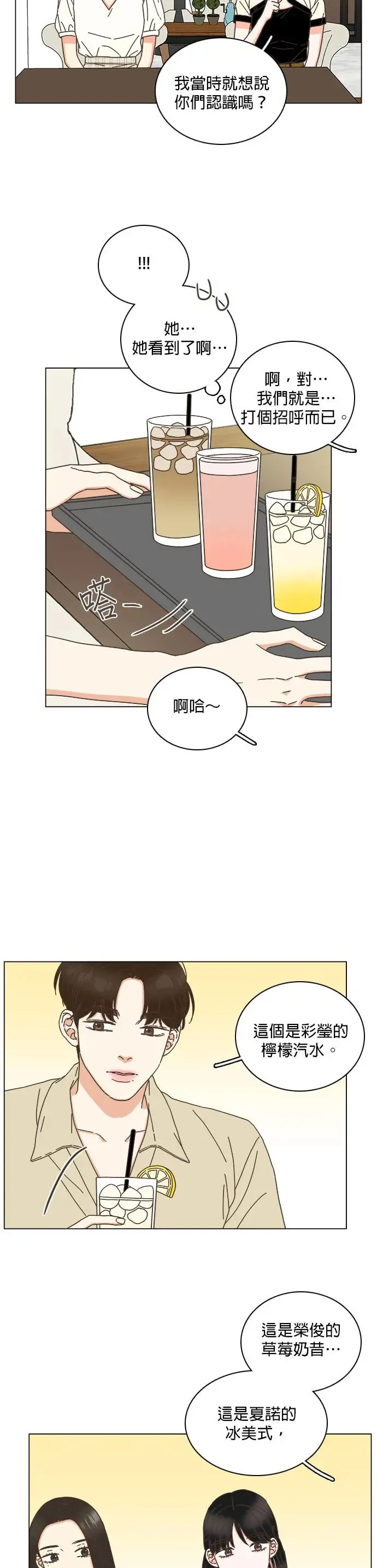 第61话 第14页