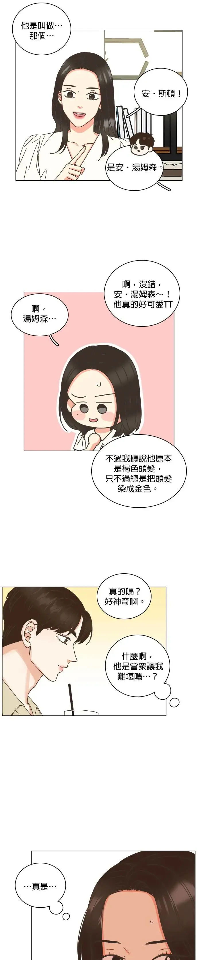 第61话 第17页