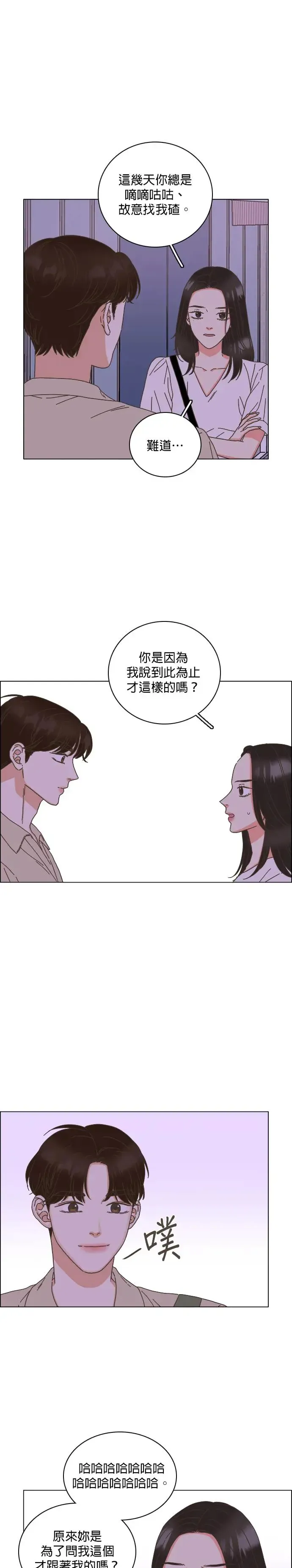 第61话 第19页