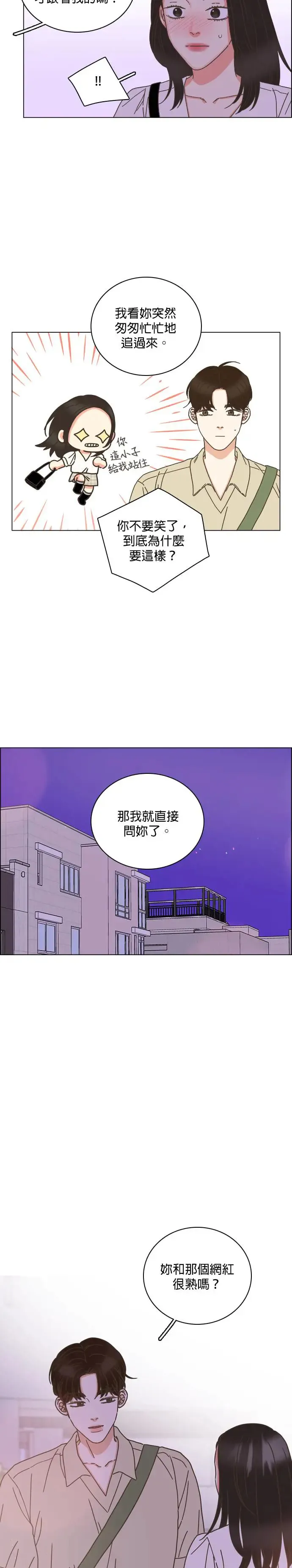 第61话 第20页