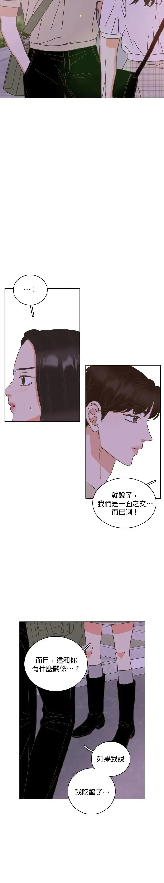 第61话 第21页