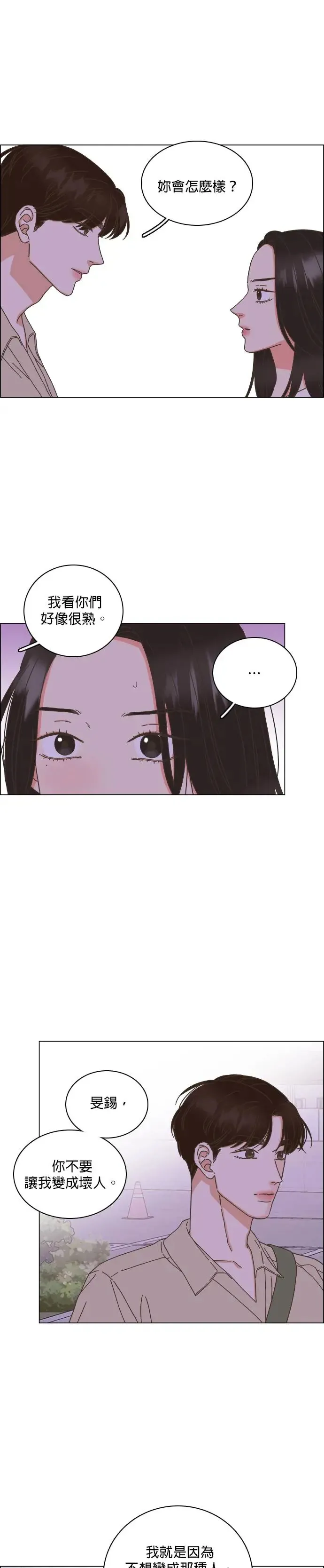 第61话 第22页