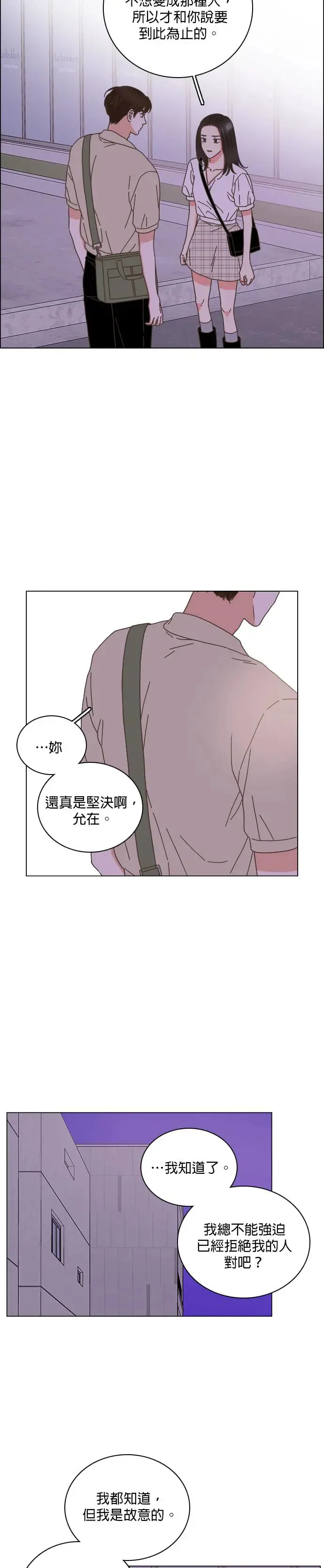 第61话 第23页