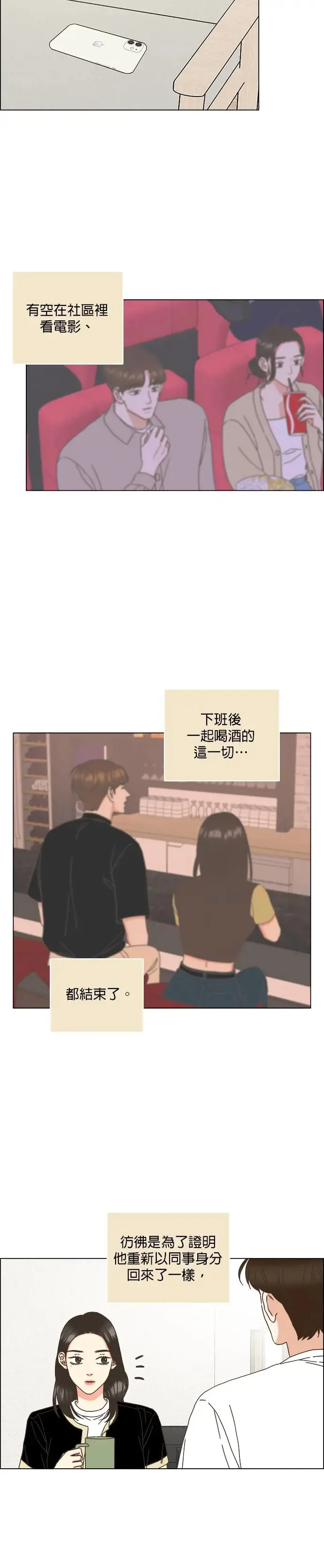第61话 第27页