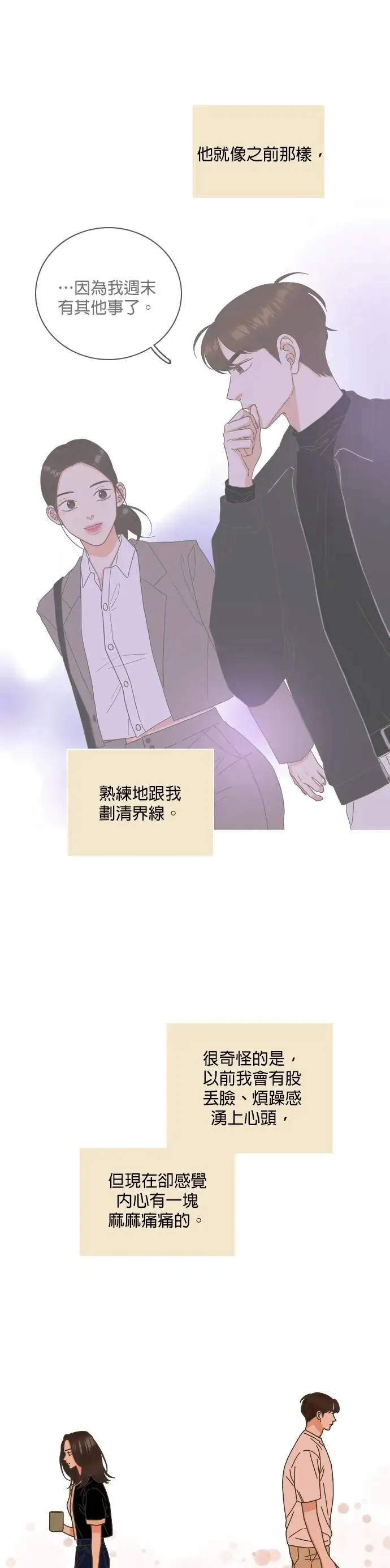 第61话 第28页